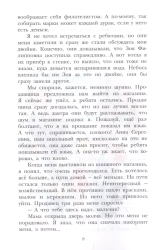 В стране невыученных уроков- купить в магазине Кассандра, фото, 9785171142971, 