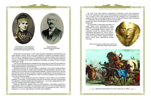 История кладов и сокровищ- купить в магазине Кассандра, фото, 9785001854548, 