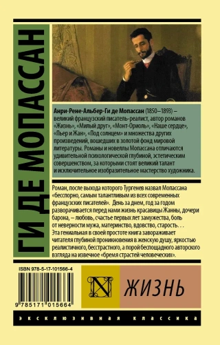 Жизнь- купить в магазине Кассандра, фото, 9785171015664, 