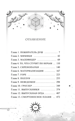 Первый урок Шоломанчи- купить в магазине Кассандра, фото, 9785041196073, 