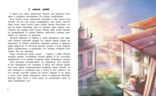 Солнце внутри: книга для хорошего настроения- купить в магазине Кассандра, фото, 9785222451045, 