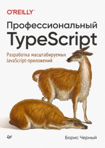  TypeScript.   JavaScript--    , , 9785446116515, 