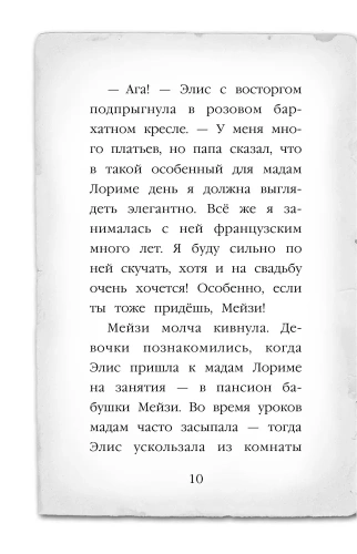 Щенок под прикрытием 5- купить в магазине Кассандра, фото, 9785699877409, 