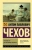 Руководство для желающих жениться- купить в магазине Кассандра, фото, 9785171162702, 