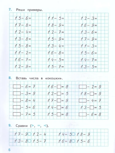 Математика 2 класс Моро. Тренажер по математике. ФГОС НОВЫЙ (к новому учебнику)- купить в магазине Кассандра, фото, 9785377192985, 