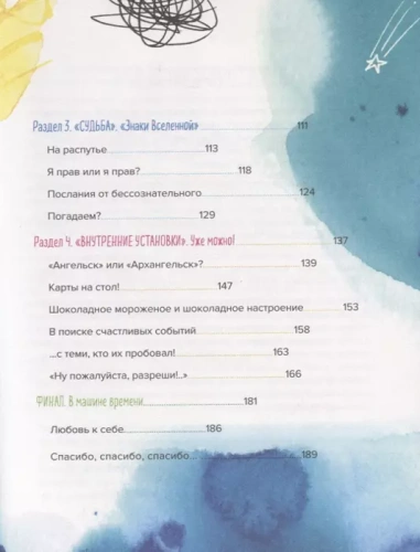 Теория невероятности. Как мечтать, чтобы сбывалось, как планировать, чтобы достигалось- купить в магазине Кассандра, фото, 9785040961351, 