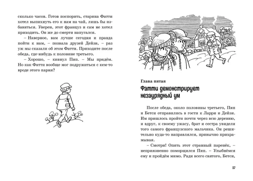 Тайна секретной комнаты. Кн.3- купить в магазине Кассандра, фото, 9785389158924, 
