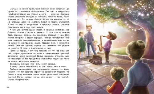 Солнце внутри: книга для хорошего настроения- купить в магазине Кассандра, фото, 9785222451045, 