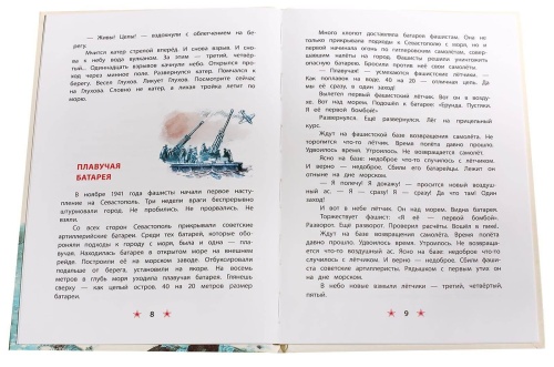 Матросское сердце- купить в магазине Кассандра, фото, 9785080076497, 