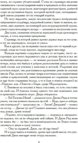 Джейн Эйр.- купить в магазине Кассандра, фото, 9785392455324, 