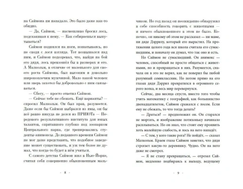 Пять Осколков (#2)- купить в магазине Кассандра, фото, 9785041121655, 