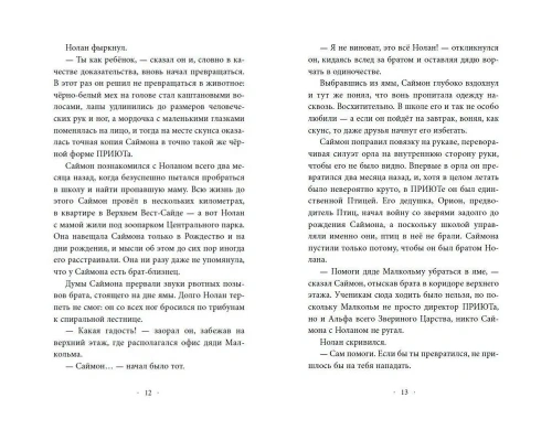 Пять Осколков (#2)- купить в магазине Кассандра, фото, 9785041121655, 