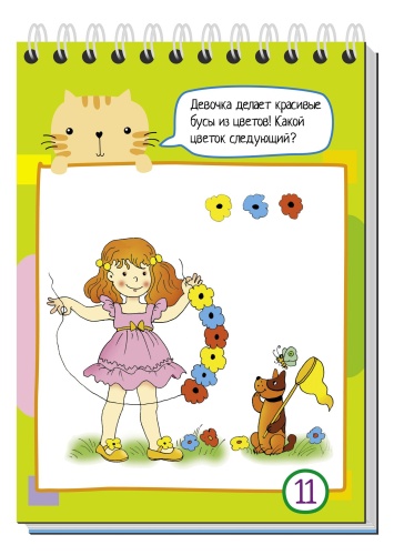 Умный блокнот. 75 головоломок- купить в магазине Кассандра, фото, 9785811260591, 