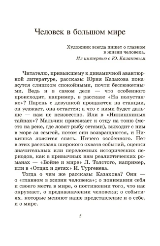Осень в дубовых лесах. Рассказы.- купить в магазине Кассандра, фото, 9785907546455, 