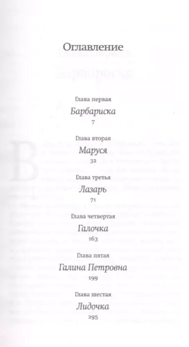 Женщины Лазаря- купить в магазине Кассандра, фото, 9785171072834, 