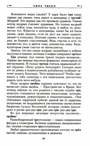 Фантазии на тему: Собрание сочинений. Том 6- купить в магазине Кассандра, фото, 9785227103871, 