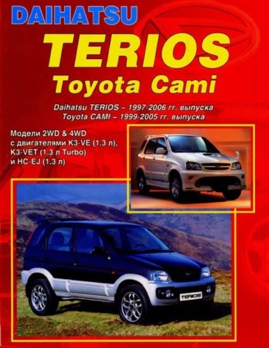 . .Daihatsu Terios1997/2006/Toyota Cami 1999/2005.-    , , 2500035647778, 