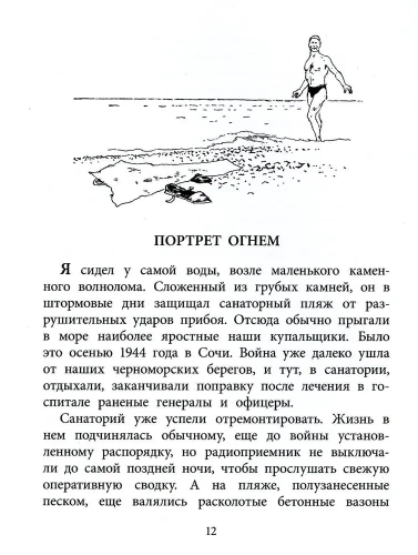 Линия связи- купить в магазине Кассандра, фото, 9785080073564, 