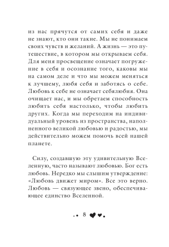 Исцеляющая сила мысли- купить в магазине Кассандра, фото, 9785699862795, 