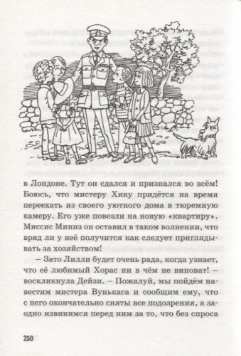 Тайна сгоревшего коттеджа. Кн.1- купить в магазине Кассандра, фото, 9785389158894, 
