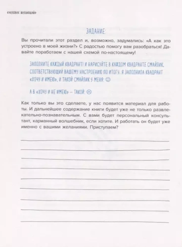 Теория невероятности. Как мечтать, чтобы сбывалось, как планировать, чтобы достигалось- купить в магазине Кассандра, фото, 9785040961351, 