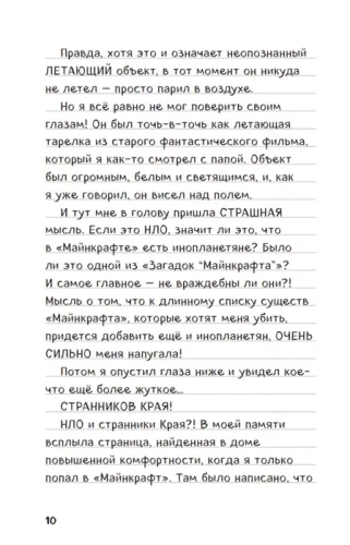 Дневник Стива. Омнибус 2. Книги 6-10. Квадратное странствие продолжается!- купить в магазине Кассандра, фото, 9785041566883, 