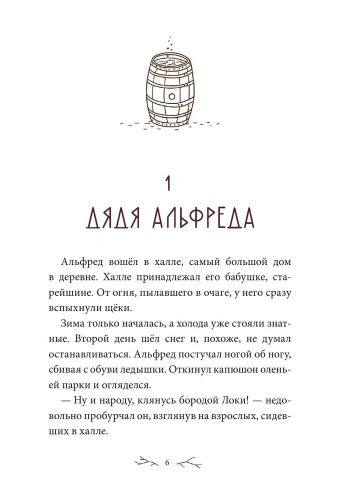 Две зимы- купить в магазине Кассандра, фото, 9785002142811, 