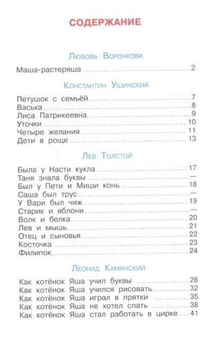 Рассказы и рассказики.Сборник- купить в магазине Кассандра, фото, 9785978111231, 