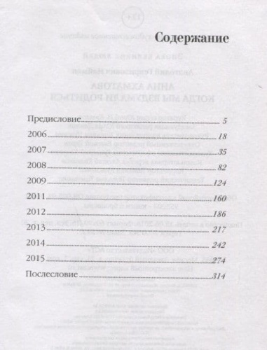 Анна Ахматова. Когда мы вздумали родиться. Ахмадулина, Аксенов, Юрский и другие- купить в магазине Кассандра, фото, 9785171106447, 
