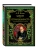 Закон и справедливость. Статьи и речи- купить в магазине Кассандра, фото, 9785699621477, 