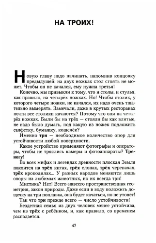 Фантазии на тему: Собрание сочинений. Том 6- купить в магазине Кассандра, фото, 9785227103871, 