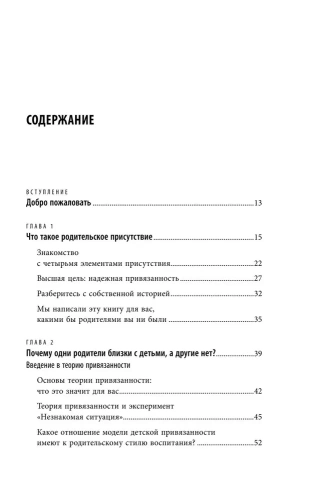 Хорошие родители дают детям корни и крылья. 4 условия воспитания самостоятельного и счастливого ребенка- купить в магазине Кассандра, фото, 9785041900502, 
