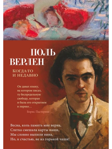 Когда-то и недавно- купить в магазине Кассандра, фото, 9785389232549, 