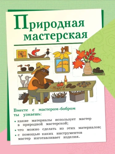 Технология 1 класс Лутцева. 2023. НовыйФПУ. "Школа России"- купить в магазине Кассандра, фото, 9785091024975, 