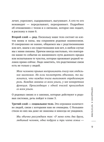 Ты - причина. Почему мы всегда получаем то, чего заслуживаем, и как навести порядок в семье и в жизни- купить в магазине Кассандра, фото, 9785041926830, 