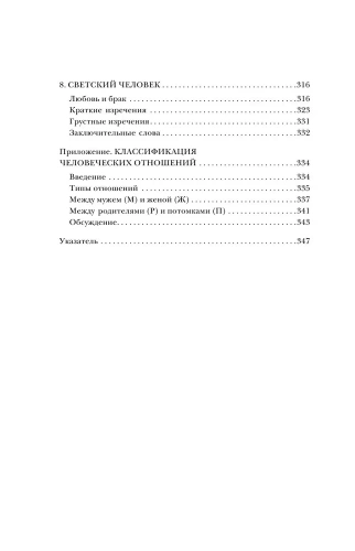 Секс в человеческой любви. Игры, в которые играют в постели- купить в магазине Кассандра, фото, 9785041890988, 