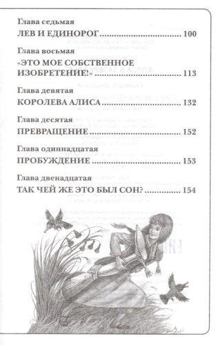 Алиса в Зазеркалье- купить в магазине Кассандра, фото, 9785353078722, 