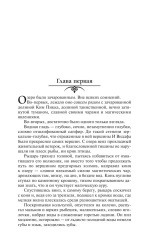 Ведьмак.Владычица озера (7)- купить в магазине Кассандра, фото, 9785171266691, 