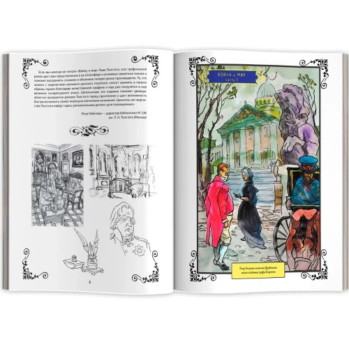 ����� � ���: ����������� �����- ������ � �������� ���������, ����, 9785222409541, 