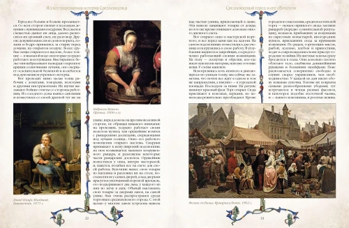 Иллюстрированная история Средневековья- купить в магазине Кассандра, фото, 9785001855668, 