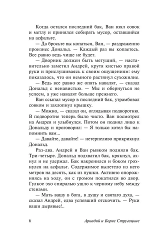 Град обреченный- купить в магазине Кассандра, фото, 9785170973354, 