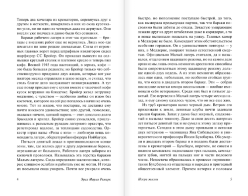 Искра жизни- купить в магазине Кассандра, фото, 9785170930401, 