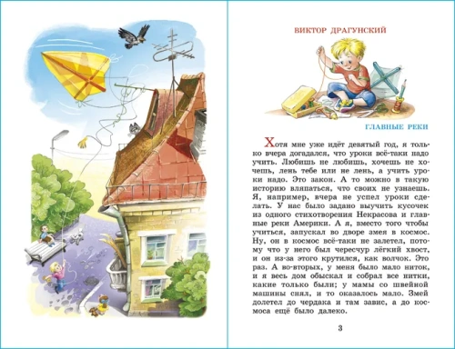 Смешные рассказы о школе.Сборник- купить в магазине Кассандра, фото, 9785978108842, 