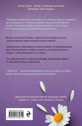 Все твои совершенства- купить в магазине Кассандра, фото, 9785041785314, 