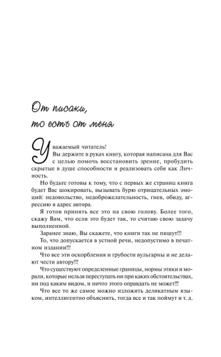Опыт дурака 1, или Ключ к прозрению- купить в магазине Кассандра, фото, 9785171349684, 