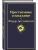 Преступление и наказание- купить в магазине Кассандра, фото, 9785041053802, 