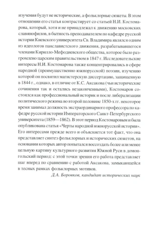 Богатырский эпос Древней Руси- купить в магазине Кассандра, фото, 9785448442575, 