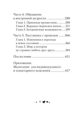 Исцеляющая сила мысли- купить в магазине Кассандра, фото, 9785699862795, 