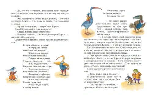 Алиса в Стране чудес и в Зазеркалье (ил. И. Петелиной)- купить в магазине Кассандра, фото, 9785041588939, 