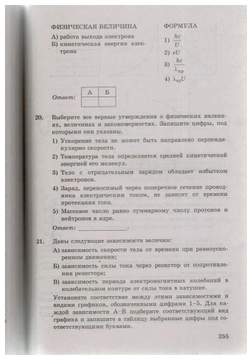 ЕГЭ. Физика-2024. Репетитор- купить в магазине Кассандра, фото, 9785377195931, 